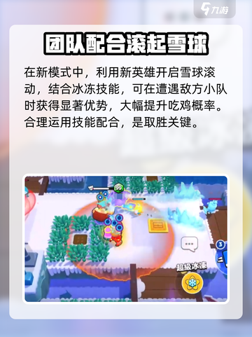 爆裂小队🔥超级冰雪精灵事件玩法全攻略✨截图5