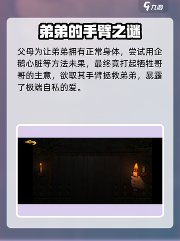 人生画廊的故事概述介绍截图3