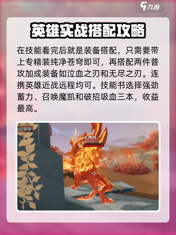 星之破晓：破灭刀锋🔥玩法全揭秘！🎉截图5