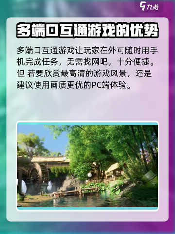 🔥仙剑世界登陆平台大曝光！🎮哪些平台能玩到？截图3