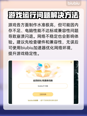 群星闪退？这份解决指南让你畅玩✨游戏无忧！🎮🌟截图3