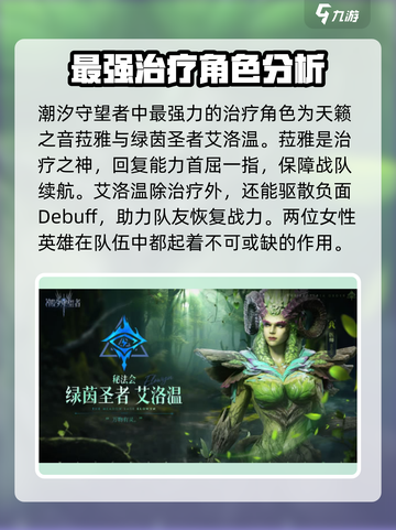 潮汐守望者女角色有哪些介绍截图2