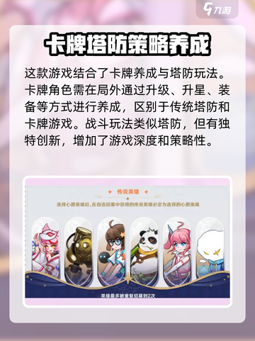 英雄如约而至🔥玩法攻略，轻松上分必备！🎮截图3