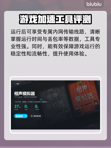 相声模拟器闪退回血秘籍🎉玩家必看！截图6