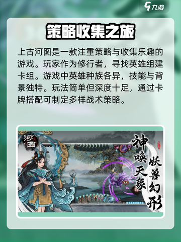 上古河图🔥公测时间曝光，快来抢先了解！🎮截图3