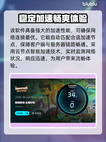 胡闹厨房卡顿❌？全都好吃流畅秘籍🔥截图6