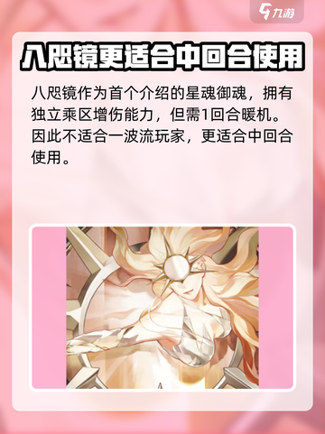 阴阳师星痕御魂是什么介绍截图3