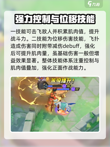 宝可梦大集结爆肌蚊怎么样介绍截图4