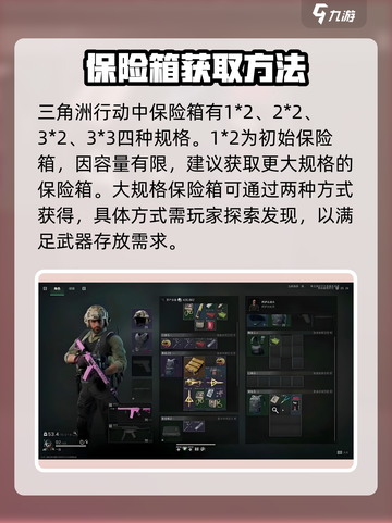 三角洲行动手游保险箱获取大揭秘💥🔥截图2
