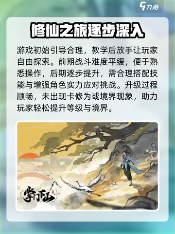 掌门下山测评🔥：游戏体验大揭秘！截图4
