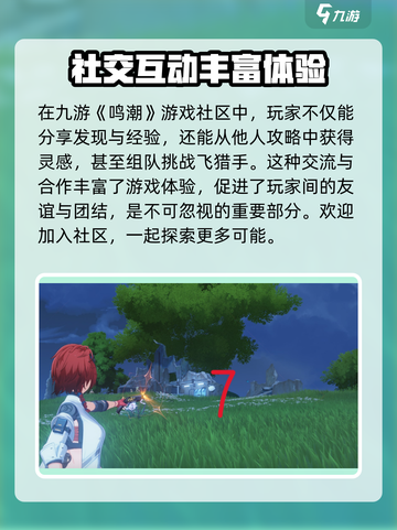 鸣潮🔥归墟港市飞猎手位置大曝光！快来看👇截图4