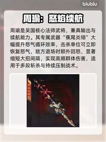 🔥《雄心之上》吴国最强阵容曝光！💥截图2