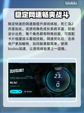 死亡岛2卡顿💥优化秘籍，流畅体验💡截图4