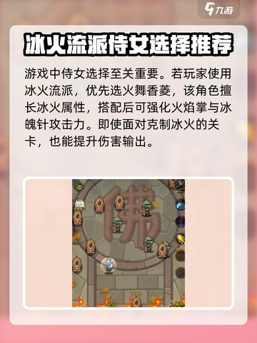 九伐中原🔥侍女系统开启方式大揭秘！你还等什么🤔截图3