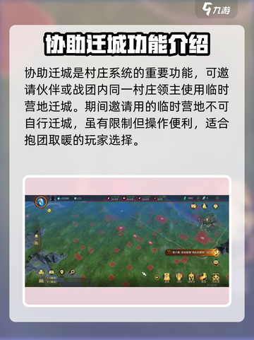 指环王纷争🔥超简单迁城玩法揭秘！截图4