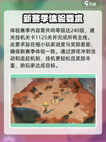剑与远征2🔥启程赛季玩法全揭秘！新手必看👇截图3