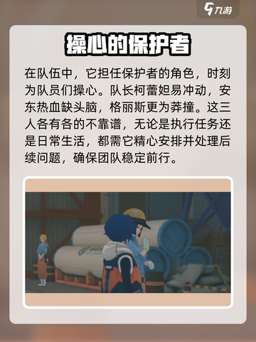 绝区零白熊剧情大起底🔥游戏迷必看！截图3