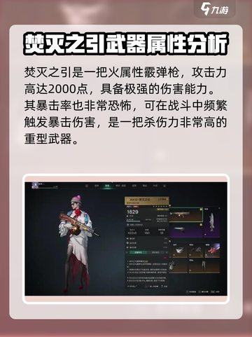 七日世界焚灭之引怎么样介绍截图2