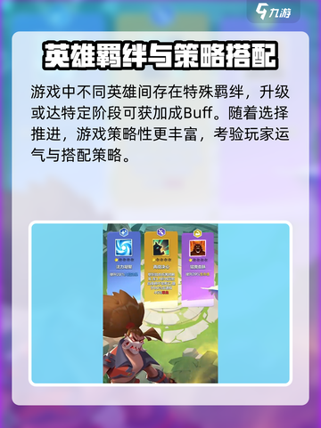 口袋斗蛐蛐公测时间介绍介绍截图5