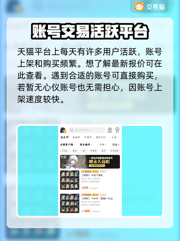 鸣潮号价大曝光！🔥超值账号交易平台来了🎮截图3
