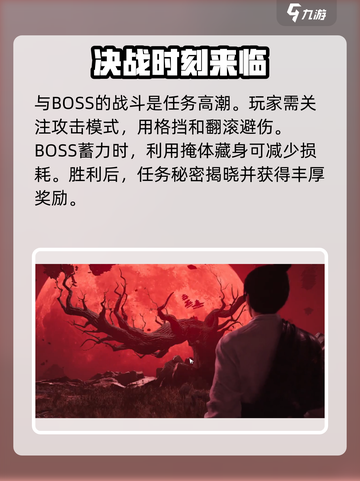 燕云十六声医馆二楼任务攻略介绍截图5