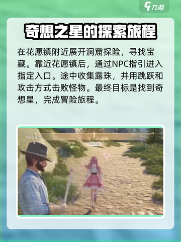 无限暖暖洞窟🔥宝藏玩法大揭秘！💥截图2