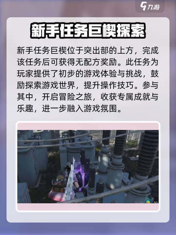 《七日世界》密藏全收集攻略💎🔥截图4