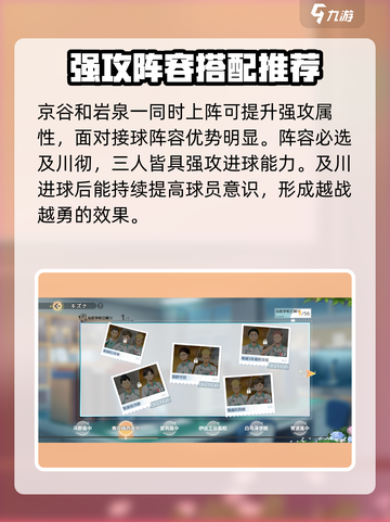 排球少年手游京谷贤太郎技能介绍介绍截图4