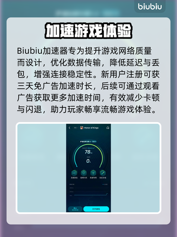 🎮王者荣耀国际服闪退卡顿？一招解决！截图4