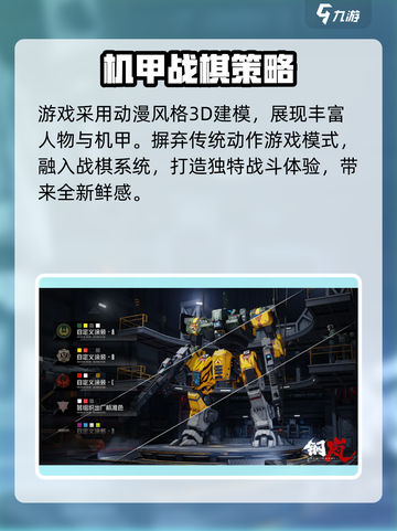 钢岚是什么游戏介绍截图3