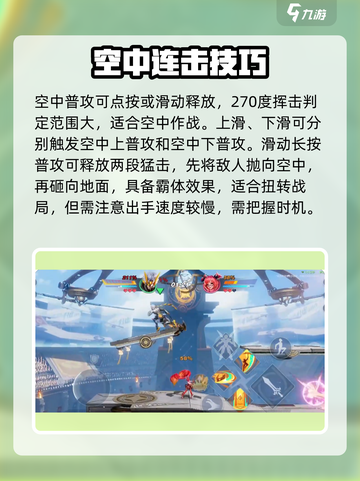 🎮王者荣耀孙策觉醒！星之破晓强势解析🔥截图3