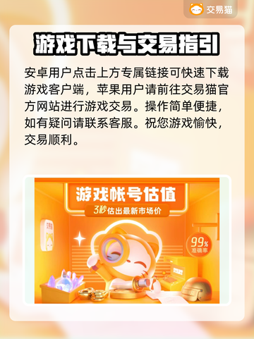 龙族卡塞尔之门账号交易🔥哪里安全可靠？截图5