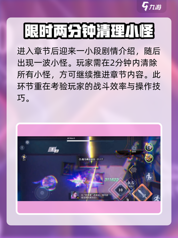 星之破晓铠小传怎么玩介绍截图3