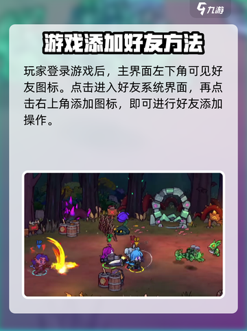 失落城堡2怎么加好友介绍截图2