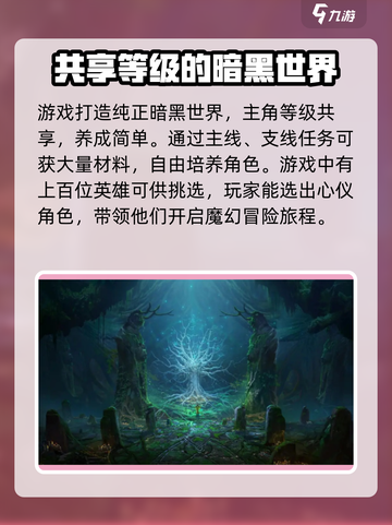 龙息神寂🔥超燃游戏等你来战！💥截图3