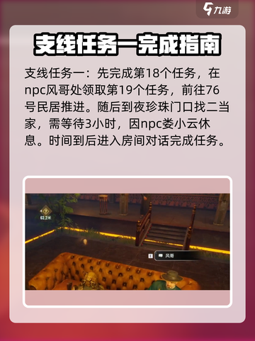 破碎之地夜珍珠门口怎么玩介绍截图3