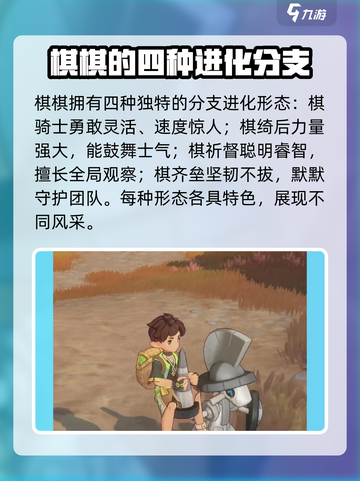 洛克王国手游棋棋怎么样介绍截图5