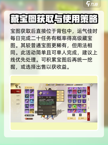 新天龙八部手游惩凶打图怎么玩介绍截图4