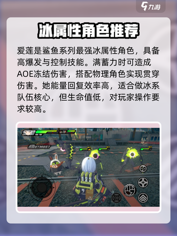 绝区零冰系角色推荐🔥游戏必备✨玩转绝区零！截图2