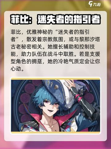 鸣潮🔥新角色黎那汐塔全面解析！💥截图2