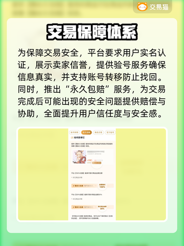 🔥第五人格账号交易神器推荐！🎮💸截图3