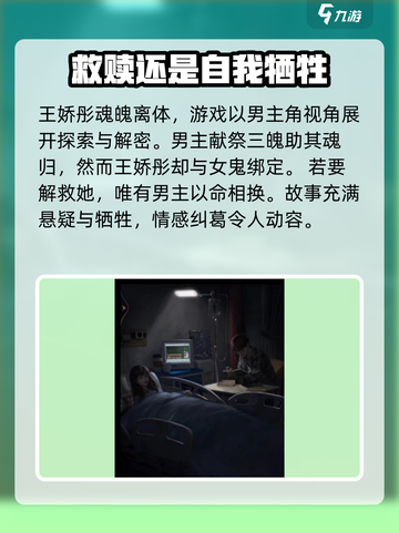 纸嫁衣6王娇彤回来了吗介绍截图3