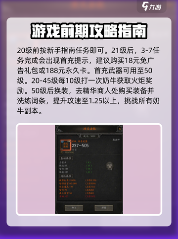 无尽寒冬魔法师玩法攻略介绍截图2