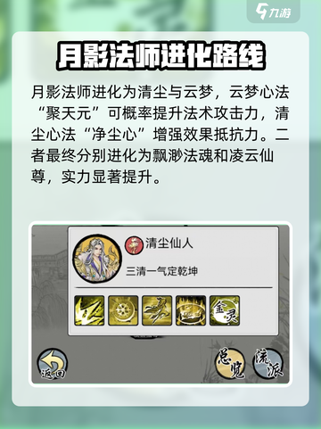 梦入云山法修值得选吗介绍截图4
