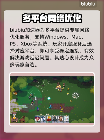 勇者的残局自走棋🔥加速器推荐来啦！⚡截图3