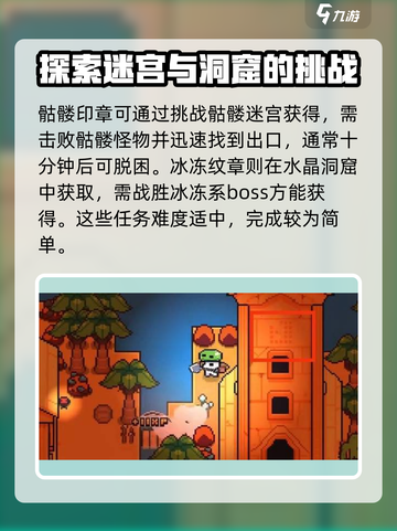浮岛冒险印章获取攻略🔥游戏党必看！截图4