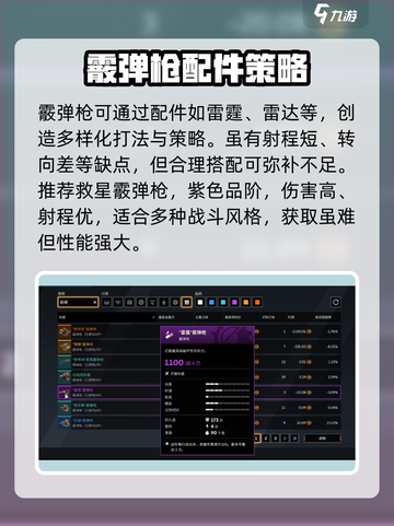 创世战车喷子战车怎么样介绍截图3