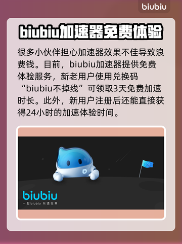 家园3⚡加速器哪个好？延迟低到飞起！🚀截图4
