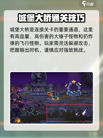 失落城堡2💥手游主关卡全揭秘🔥截图4