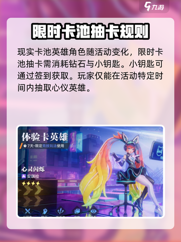 星之破晓✨：抽奖保底全揭秘，必看攻略！截图4